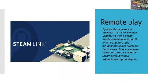 Raspberry Pi для начинающих