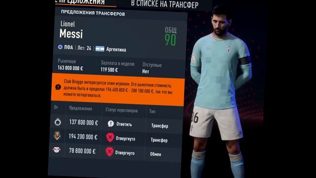 ⚡ СНОВА 18 - МЕССИ ✅ от 0 до 99, но КОЛЕСО ФОРТУНЫ... перезагрузка карьеры Лео Месси #eafc24