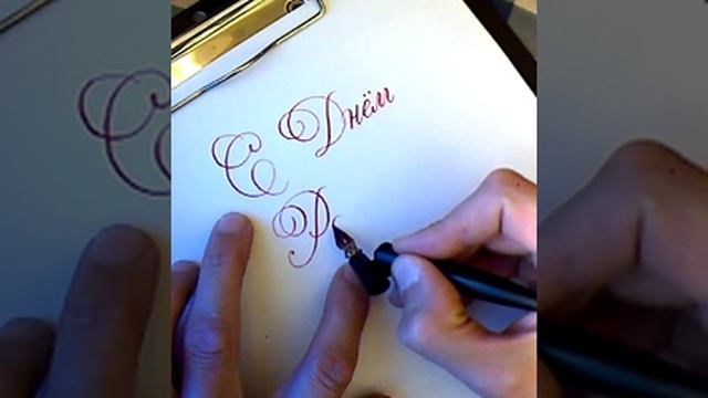 Дима Трунов. Поздравление для Маши (2011) смотреть онлайн
