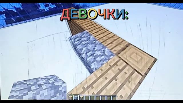 постройка дома девочки VS мальчики | Minecraft | смотреть онлайн