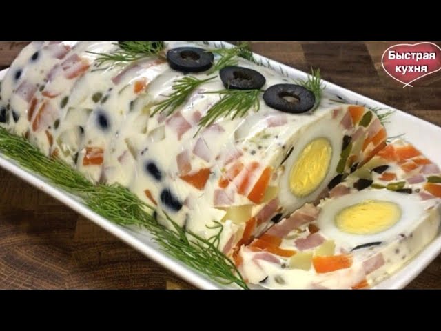 Самый популярный салат в необычной подаче. Салат-желе Оливье. смотреть онлайн