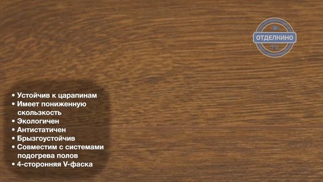 ЛАМИНАТ QUICK-STEP CLASSIC 800 ДУБ ШОКОЛАДНЫЙ РУСТИКАЛЬНЫЙ CLV4086 смотреть онлайн