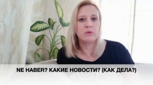 Урок 8  Культура общения и фонетика