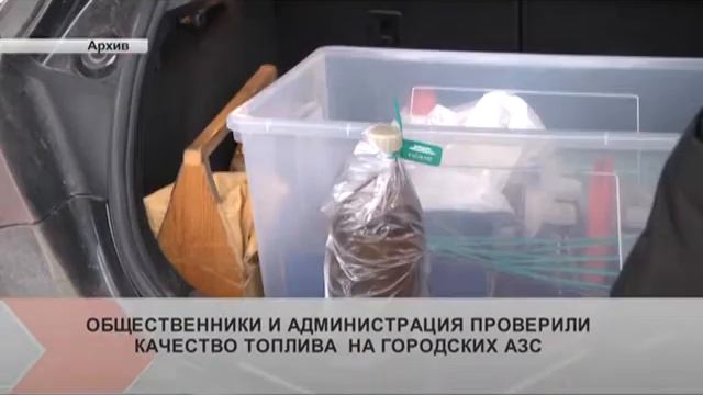 Проверили АЗС города смотреть онлайн