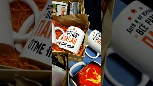 Подарки для ваших любимых. Печать на кружках и упаковка. смотреть онлайн
