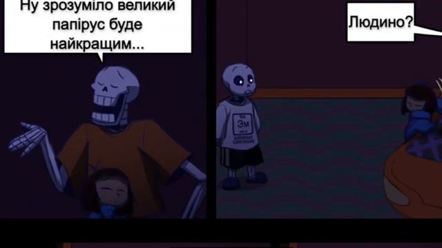 Комікс Українською "Endertale ти не один" 1-ша частина смотреть онлайн
