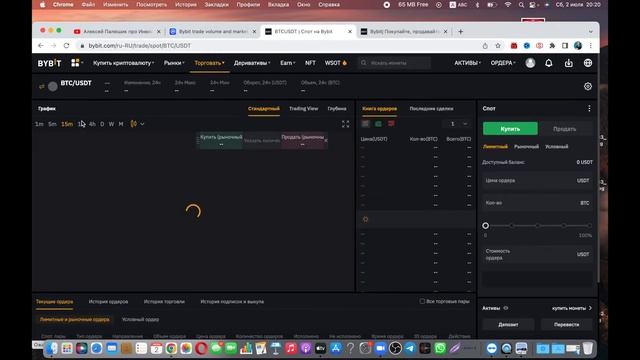 BYBIT - инструкция для новичков  |  Как купить криптовалюту через  P2P  Байбит