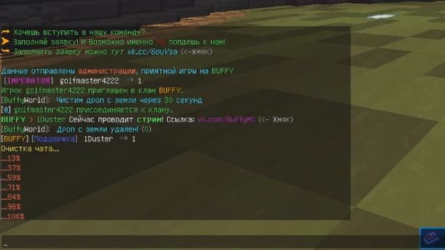 BuffyWorld - Обновление! (Небольшой обзорчик команд)