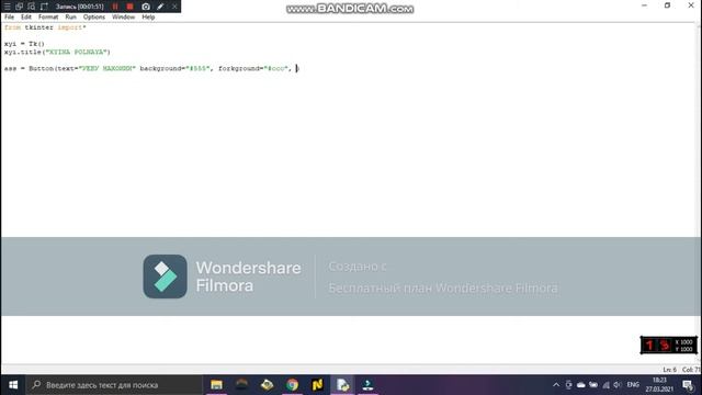 КАК сделать КНОПКУ в ПИТОНЕ | НАУЧУ ЗА 1 МИНУТУ!!! смотреть онлайн