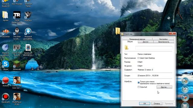 Как создать невидимую папку на рабочем столе смотреть онлайн