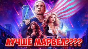 ПАЦАНЫ (ФЕНОМЕНАЛЬНЫЙ СЕРИАЛ) - ОБЗОР