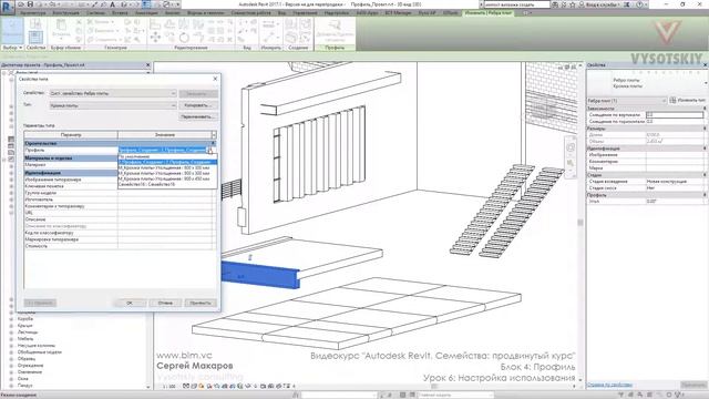 [Урок Revit Семейства] Настройка использования смотреть онлайн