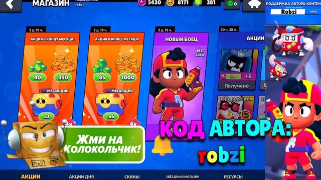 ВЫПАЛО 15 ПРЕДМЕТОВ НА АККАУНТЕ СЫНА! BRAWL STARS смотреть онлайн