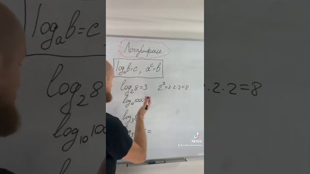Як розв’язувати логарифми ⚡️#зно #зноматематика #математика смотреть онлайн
