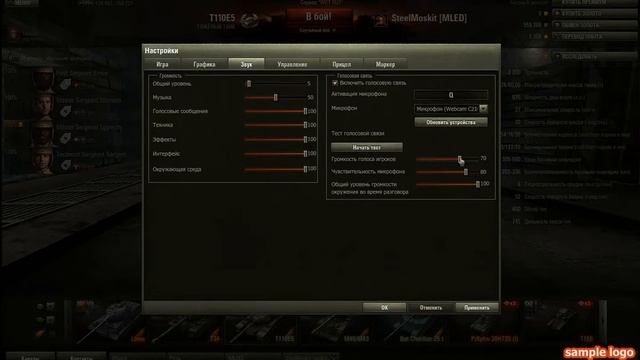 WoT // Удобная настройка игры смотреть онлайн