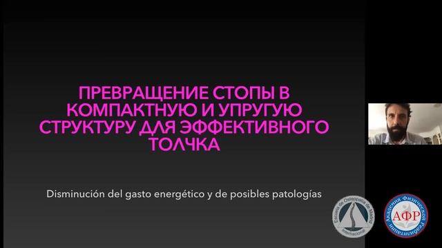 Роль механизма «windlass» в патологиях нижних конечностей профессиональных спортсменов. смотреть онлайн