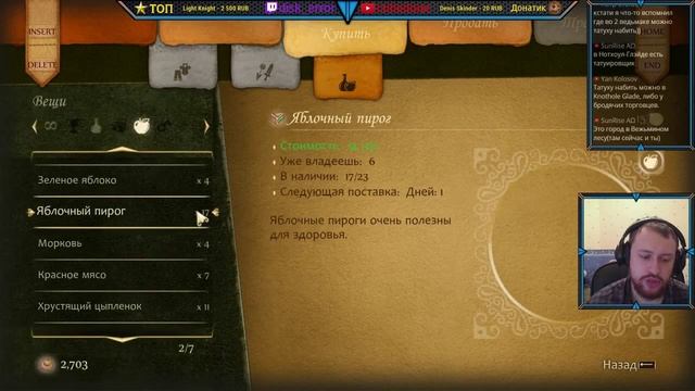 Fable: Anniversary #2 Путь злодея смотреть онлайн