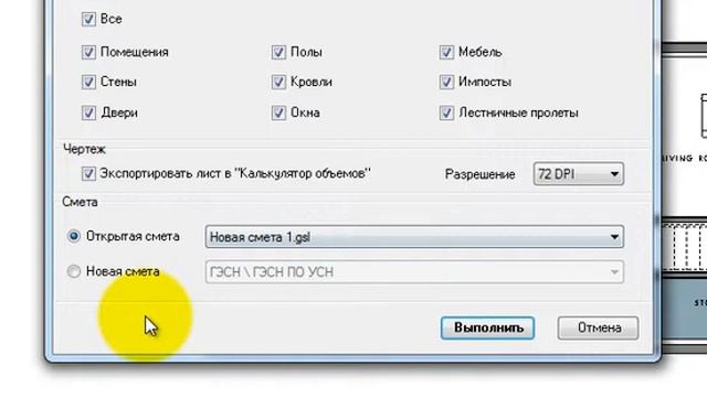 Экспорт исходных данных из САПР Autodesk Revit 2012 смотреть онлайн