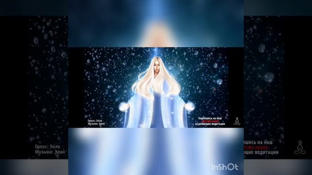 МЕДИТАЦИЯ "МИР!" смотреть онлайн