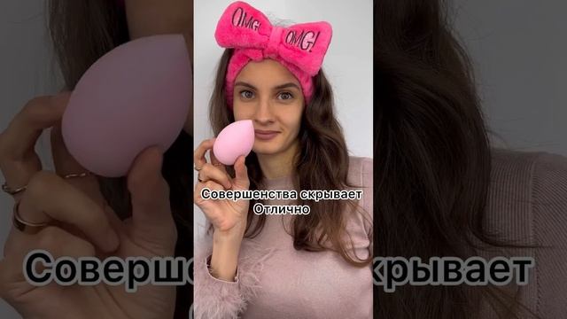 #beautyhacks Тональный крем чудо или развод? ?❌✅ #обзор на тональный крем manly pro. #бьюти #wb смотреть онлайн
