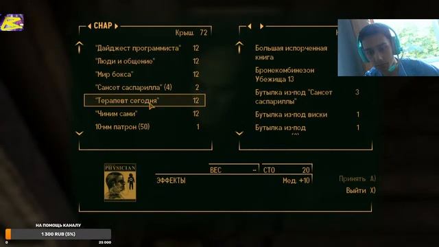 Fallout New Wegas #3 Замес в Гудспрингс смотреть онлайн