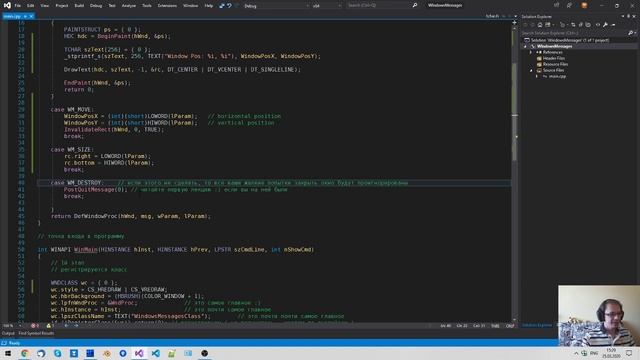 ? Основные сообщения ОС Windows (Win32 API). Часть II. смотреть онлайн