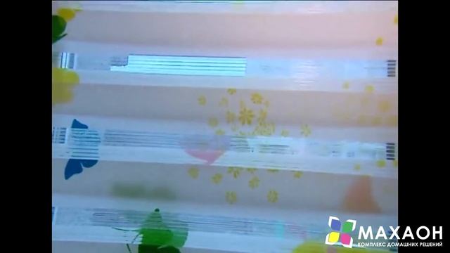 Жалюзи Махаон смотреть онлайн