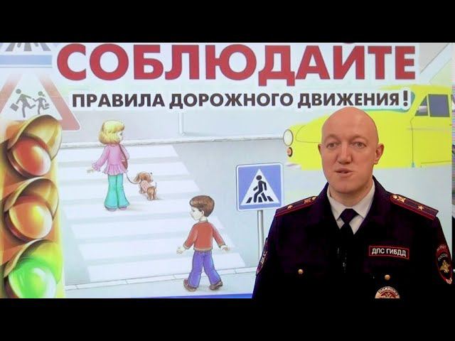 Минутка безопасности для учащихся смотреть онлайн