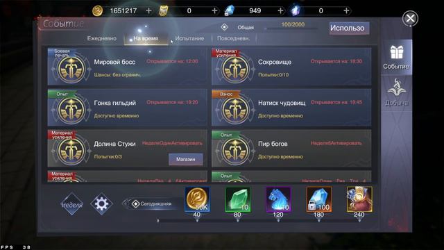 Forsaken World Mobile / Cтоит ли играть? #mobilemmorpg