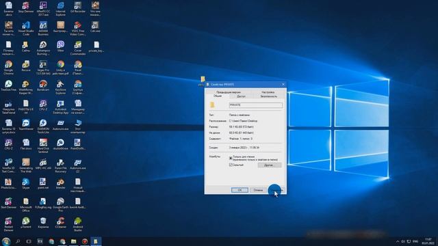Как Скрыть Папку На Рабочем Столе в Windows смотреть онлайн
