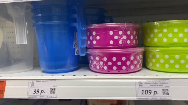 ? МАГАЗИН ПОСТОЯННЫХ РАСПРОДАЖ? Цены ниже некуда! Фикс прайс смотреть онлайн