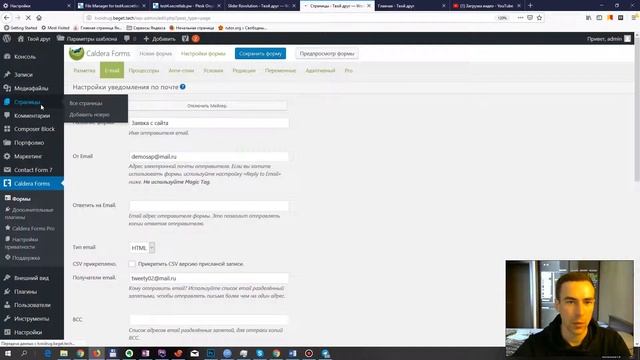 Создание формы контактов на WordPress с плагином Caldera Forms смотреть онлайн