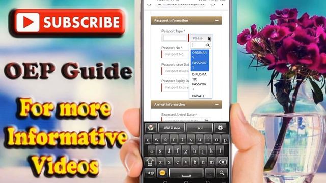 how to get ICA arrival Registration QR Cod For Travel to UAE | OEP Guide | Urdu | Hindi смотреть онлайн