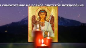 Верните себе то, что у вас забрали. Архангел Михаил убережет от беды. Сильнейшая.mp4