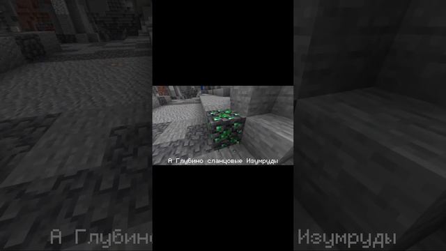 Какая самая редкая руда в майнкрафте? знали? #shorts #minecraft #find смотреть онлайн