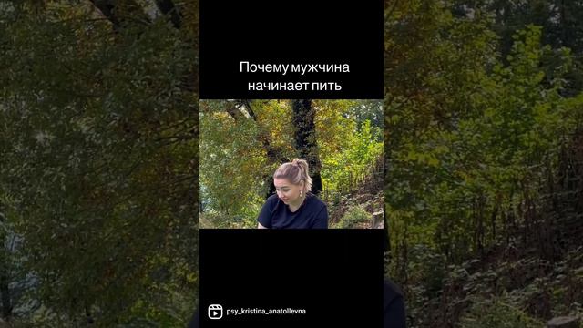 Почему муж начинает пить смотреть онлайн