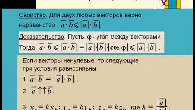 Геометрия 11 класс. Итоговый урок смотреть онлайн