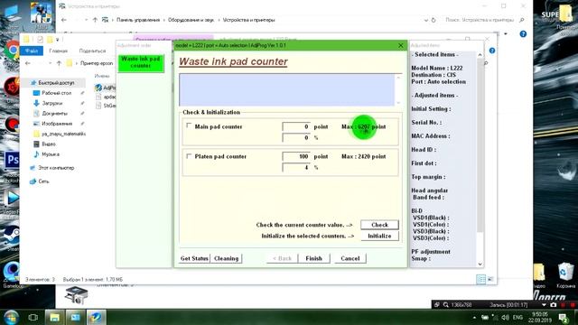 Прошивка \ Cброс памперса Epson l222 - l110 - l210 - l300 - l350 [Канал обзор на максимум] смотреть онлайн