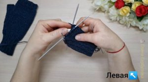 "Митенки" Мужские ?С Индийским клином ?С Расчётами ?Подробный МК