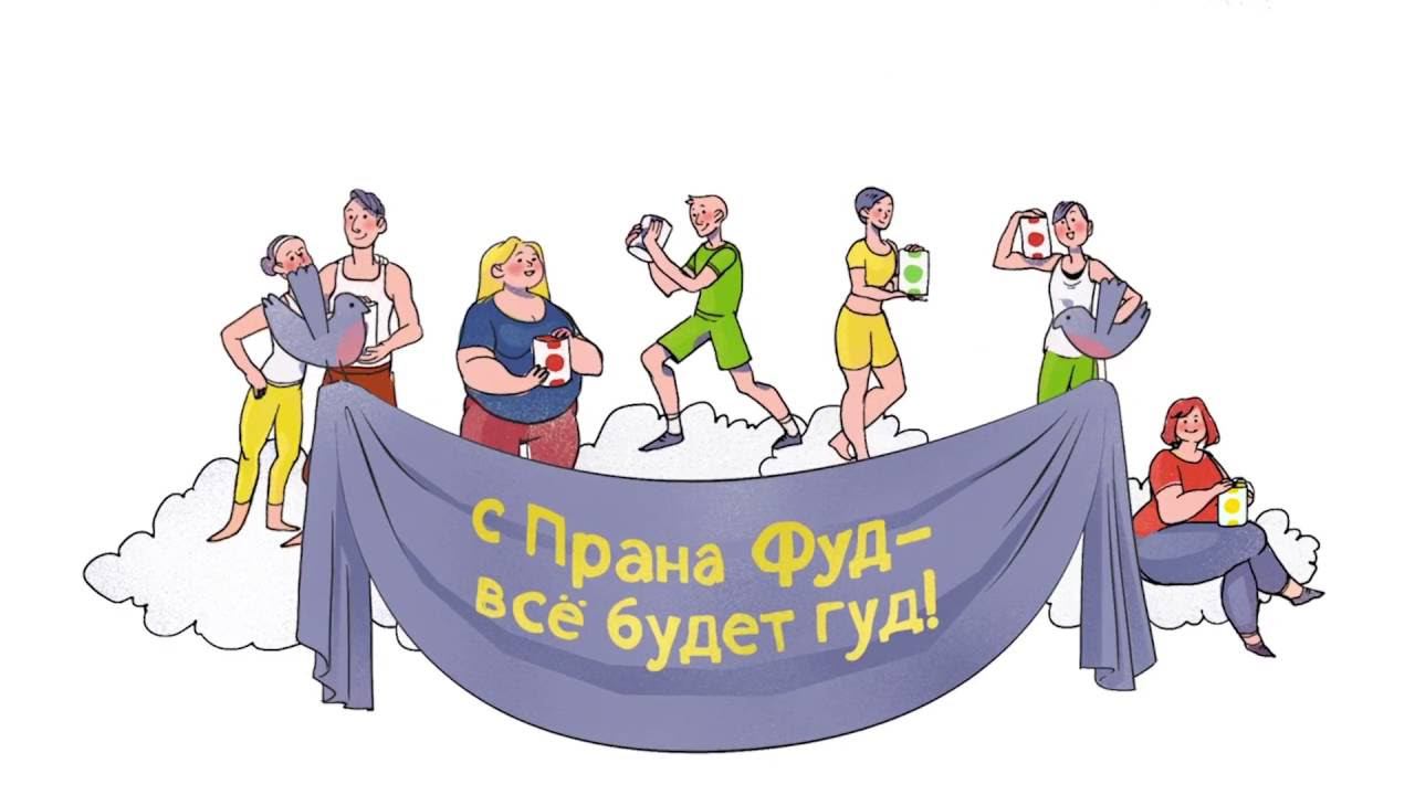 Правильное питание с PRANA food смотреть онлайн