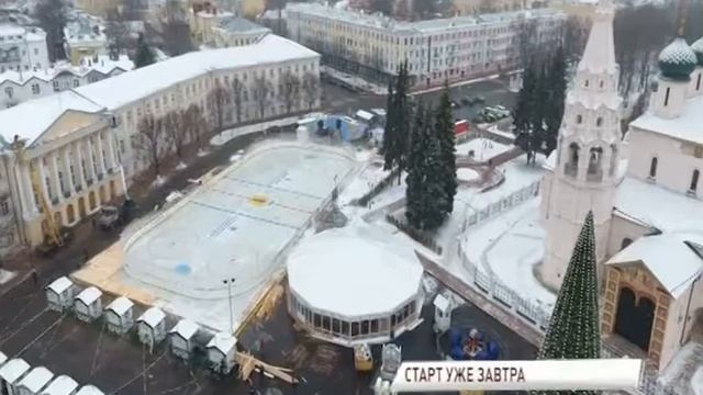 В Ярославле стартует новогодний марафон: большой каток, домики-шале и резиденция Деда Мороза смотреть онлайн