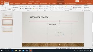 Урок 17 - PowerPoint - программа для создания презентаций | Компьютерные курсы 2020 (Windows 10)
