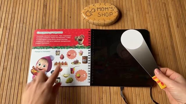 «Готовимся к новому году» книга с фонариком