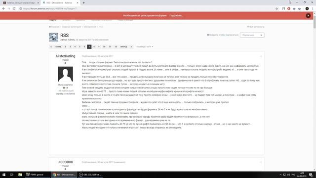 Обновление на Астериосе от 03.03.2019 Нерф ФИЗОВ и МАГОВ!!! Проверка на дестре смотреть онлайн