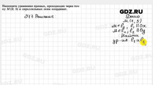 № 977 - Геометрия 7-9 класс Атанасян