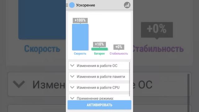Обзор программы Root Booster Premium