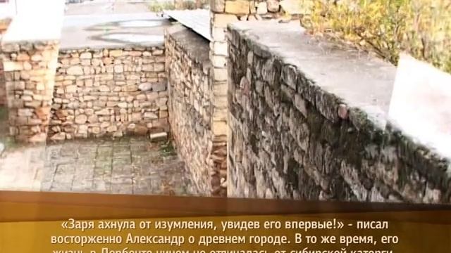 Derbent 2000 Дом Бестужева Марлинского 18 Век смотреть онлайн