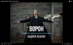 Андрей Лефлер - Ворон | (Lyric Video)