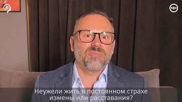 Как удержать мужчину? / Как стать единственной для мужчины смотреть онлайн