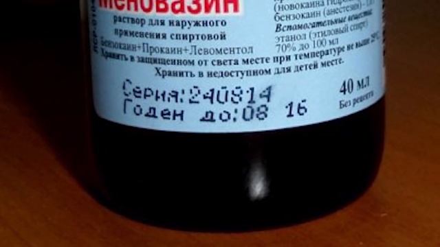 Как снять Воспаление в Шее за 3 дня... смотреть онлайн